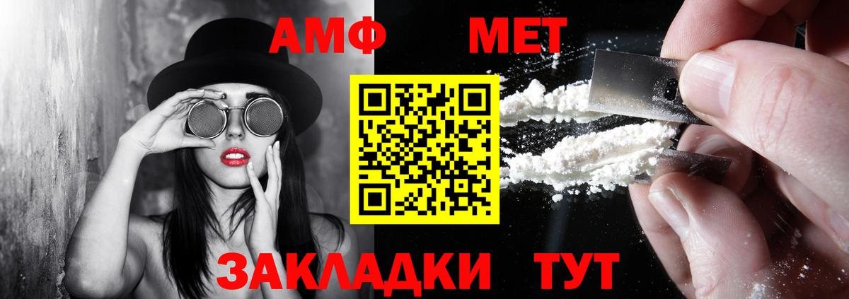 Амфетамин  Вход с VPN  Богородицк  АМФЕТАМИН 98% 