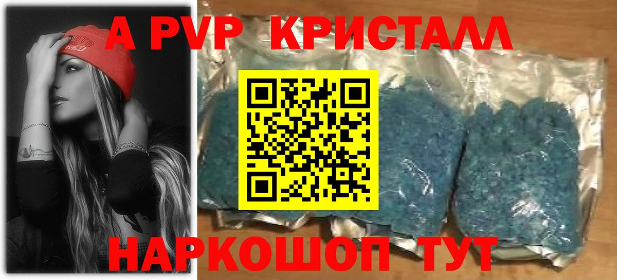 Alfa_PVP крисы CK Богородицк