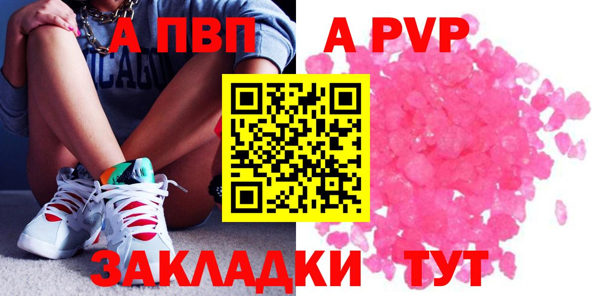 Богородицк  где можно купить наркотик  Вход с VPN  A PVP Crystall  Альфа ПВП 