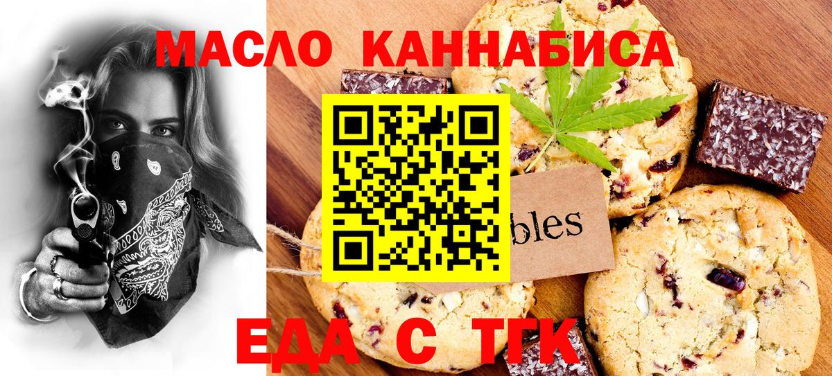 Cannafood конопля Богородицк