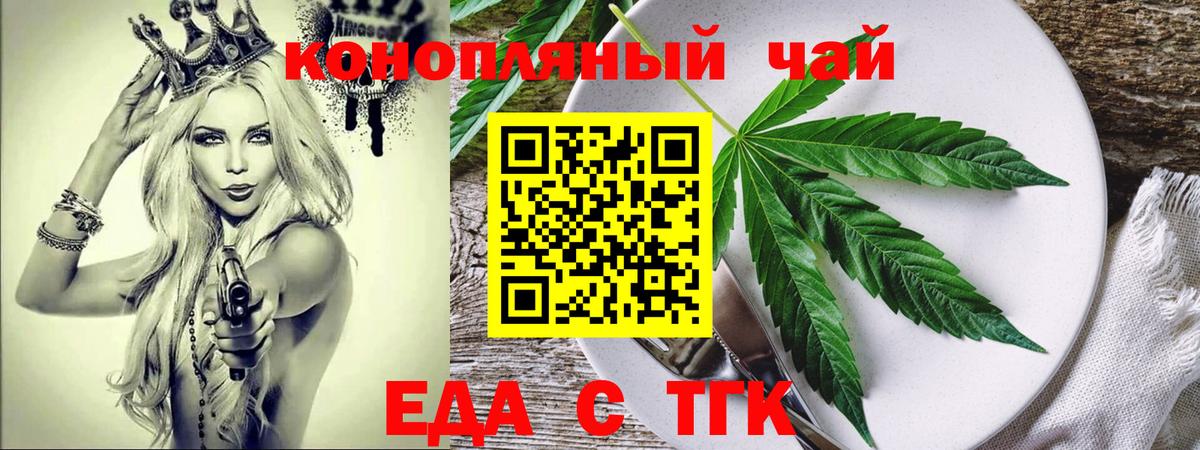 Богородицк  Canna-Cookies конопля  Вход с VPN 