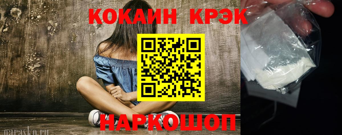 КОКАИН Колумбийский  Вход с VPN  Cocaine 99%  Кокаин  Богородицк 