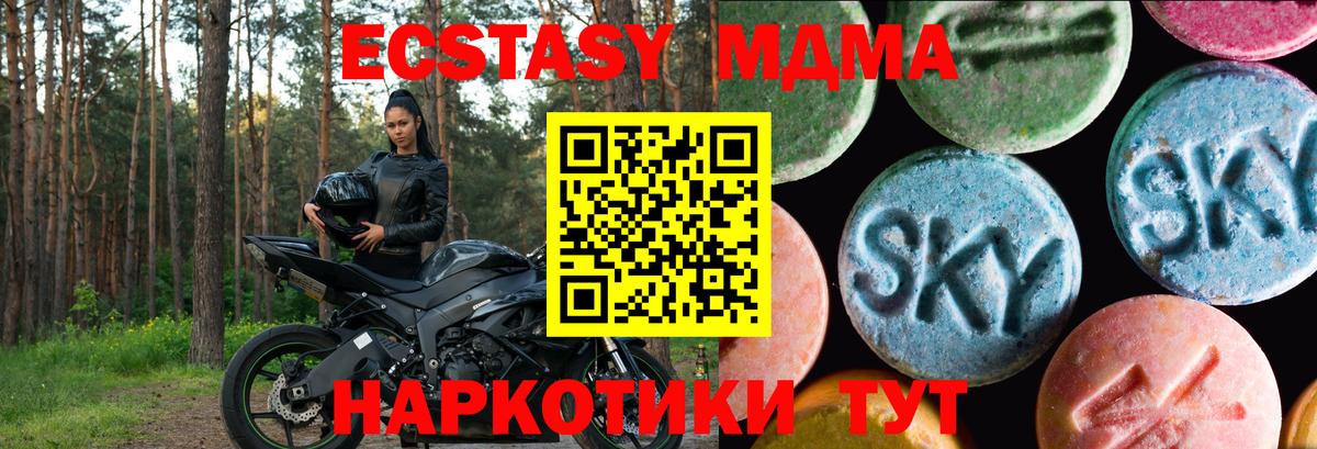 Ecstasy ешки Богородицк
