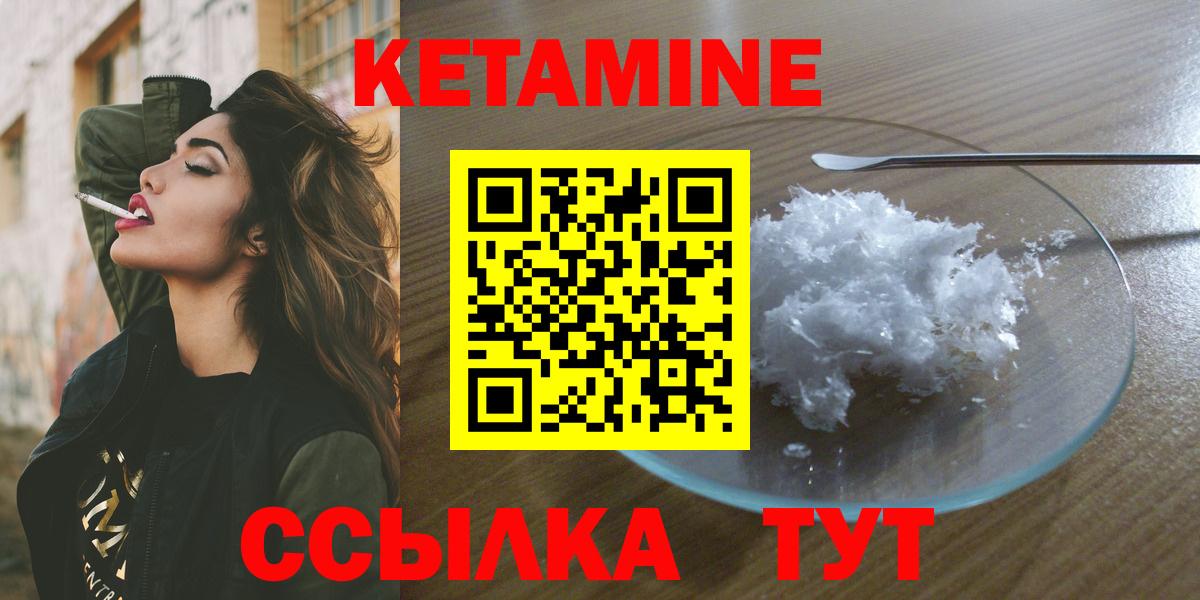 Богородицк  Кетамин VHQ  Вход с VPN 