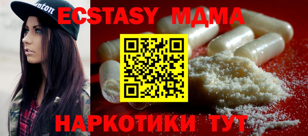 MDMA Molly Богородицк
