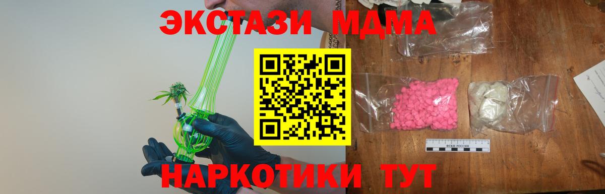 МДМА crystal  МДМА Molly  Богородицк  Вход с VPN 