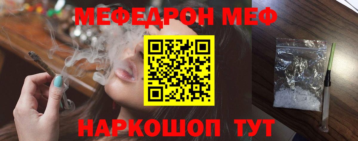 МЕФ  Вход с VPN  Меф мяу мяу  Богородицк  МЯУ-МЯУ VHQ 