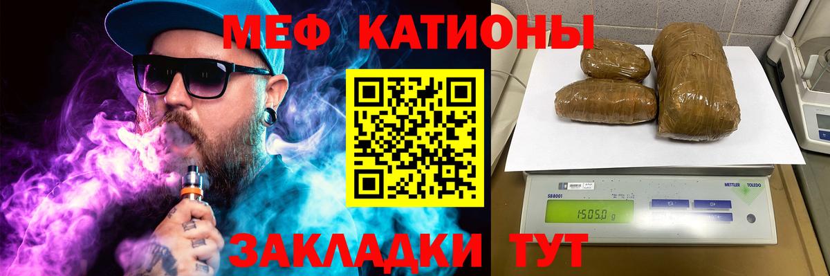 МЕФ  Богородицк