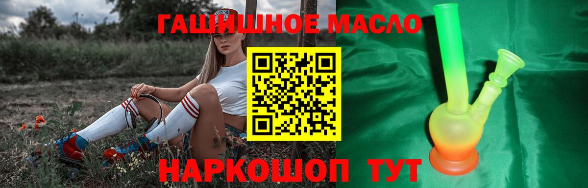 ТГК вейп с тгк Богородицк